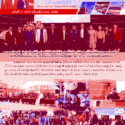 �����¢���-2-12-2566.png