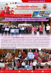 � 11 �. ����Ҿѹ�� 67.jpg