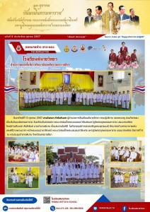 � 8 �.�. 2567.jpg